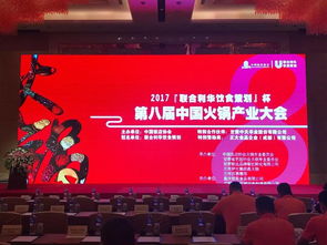 恭賀中天羊業(yè)與博宇佳業(yè) 攜手榮獲中國(guó)火鍋業(yè)十佳品牌供應(yīng)商殊榮